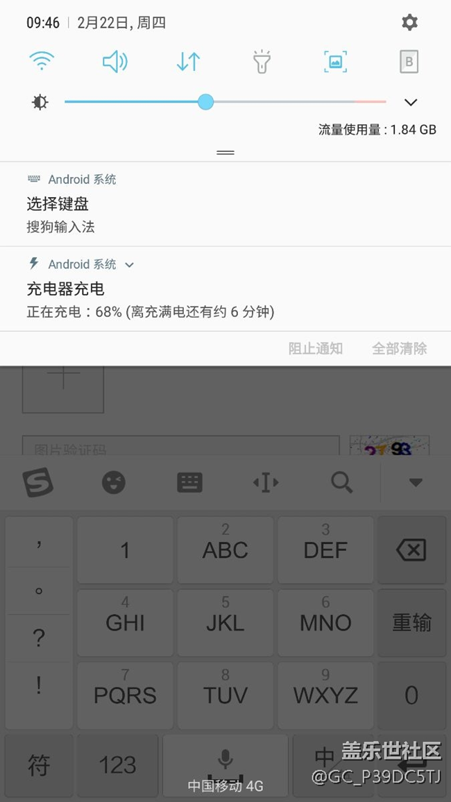 預計充電時間不準