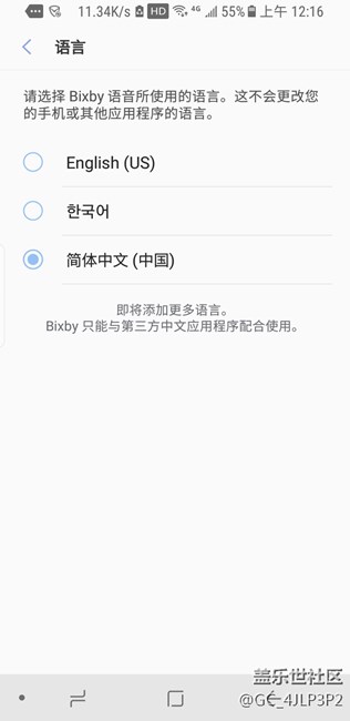 Bixby的功能很強(qiáng)大但是沒有粵語