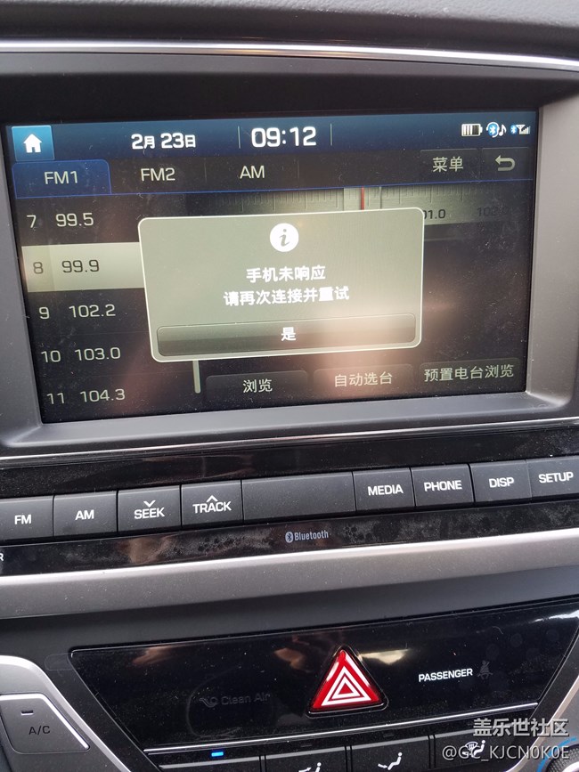 大神幫忙解決連接百度carlife