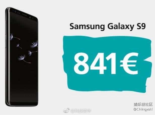 三星S9和S9+的價格曝光