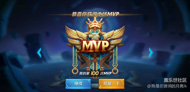 嘻嘻嘻，紀(jì)念一下。王者榮耀