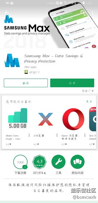 Samsung  max已經(jīng)更新