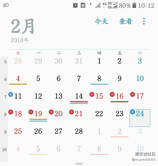 更新7.0后，日歷中的農(nóng)歷信息沒有了