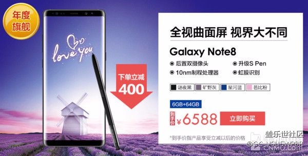 新旗艦將至 三星Note8開啟降價(jià)促銷活動(dòng) 新旗艦將至 三星Note8開啟降價(jià)促銷活動(dòng)