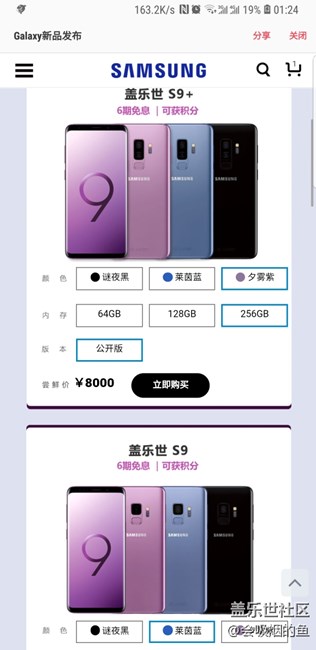 S9價格出來了