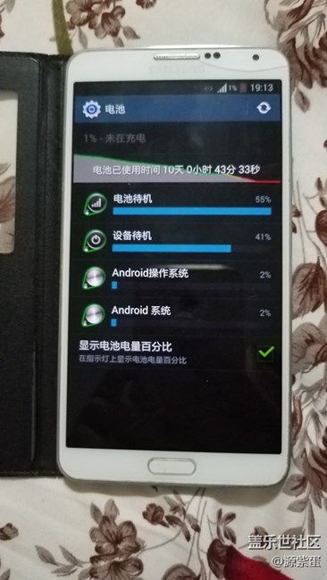 牛三終于沒電了