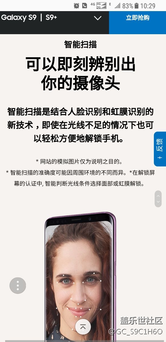 s9這個人臉識別加虹膜識別的功能會不會加到s8上