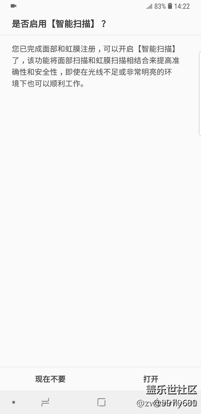 S9 的智能掃描 好棒啊··