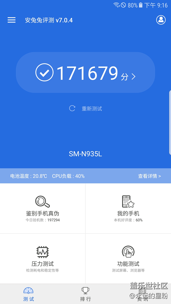 曬下老鐵板 NOTE FE