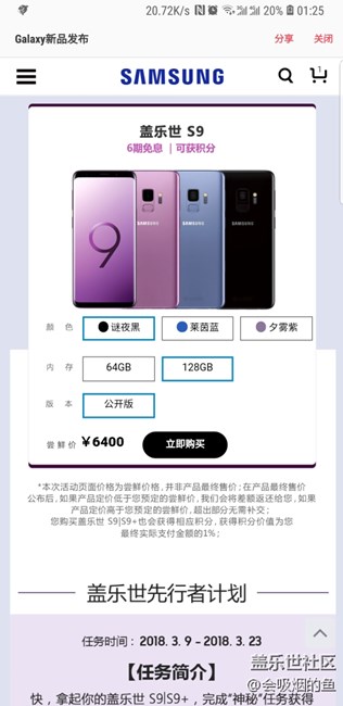 S9價格出來了