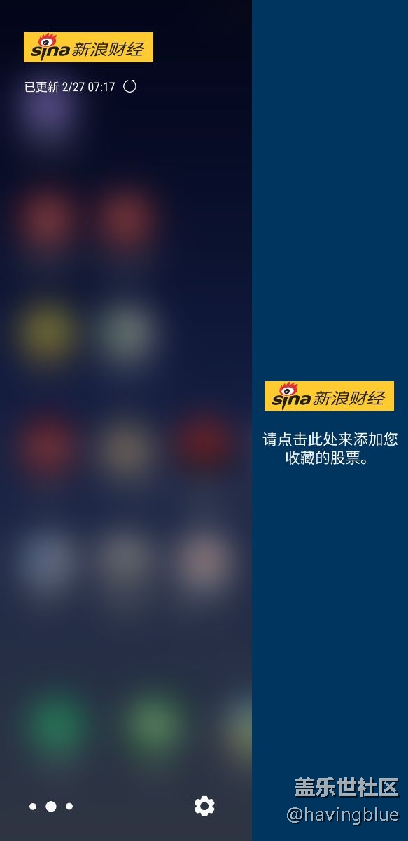 側(cè)屏股票仍然沒(méi)有辦法解決嗎？