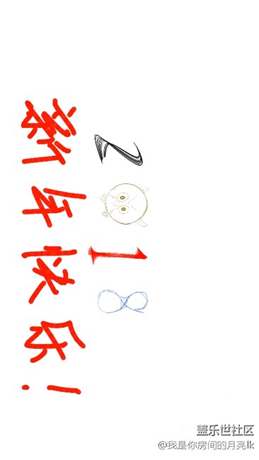biu～有一份遲來的新年祝福已送到，請查收