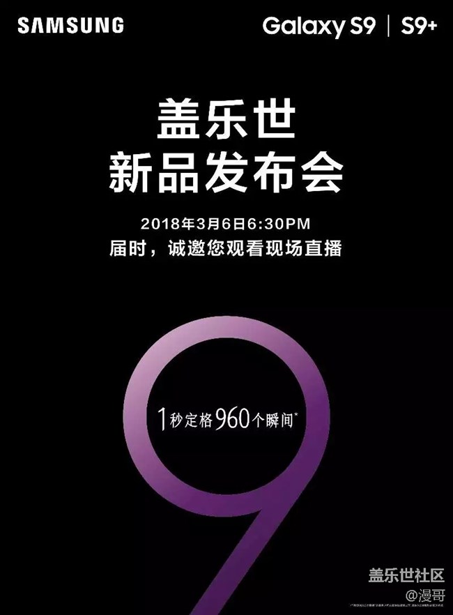 上海星部落 3月6日帶你直擊三星新品廣州發(fā)布會(huì)