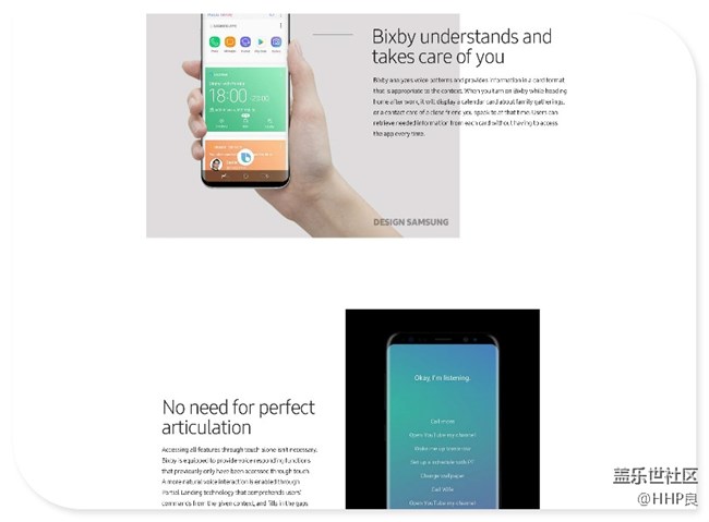 Galaxy S8 設(shè)計故事