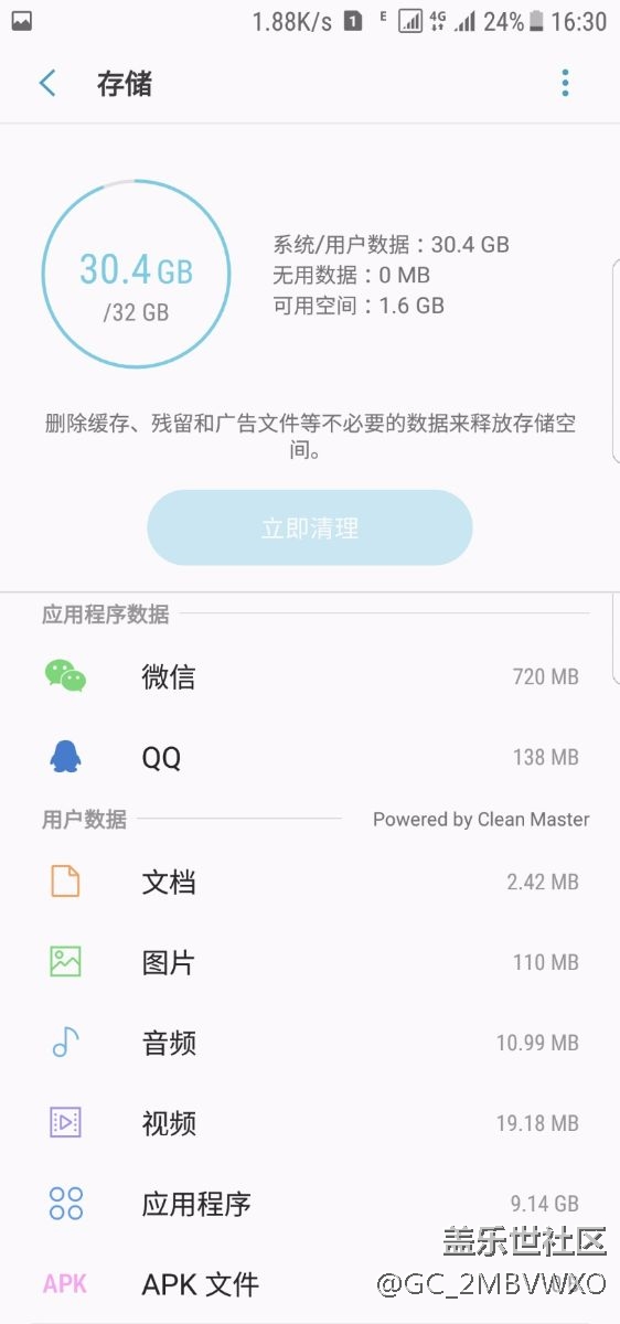 機身內(nèi)存突然少了，也查不到哪里占用內(nèi)存