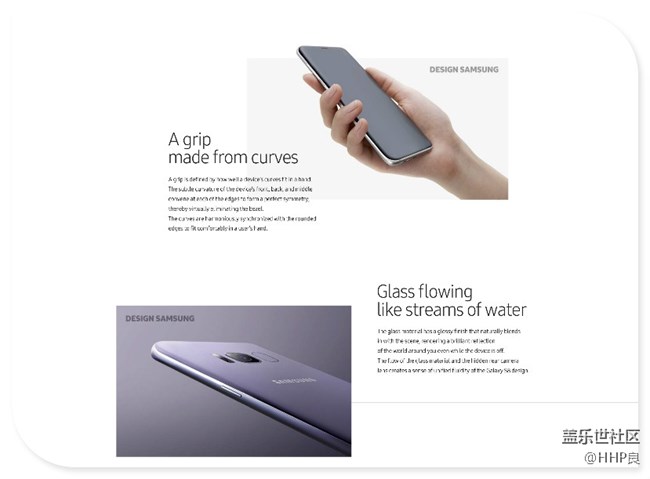 Galaxy S8 設(shè)計故事