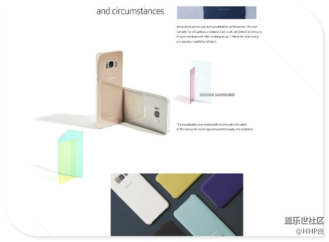Galaxy S8 設(shè)計故事