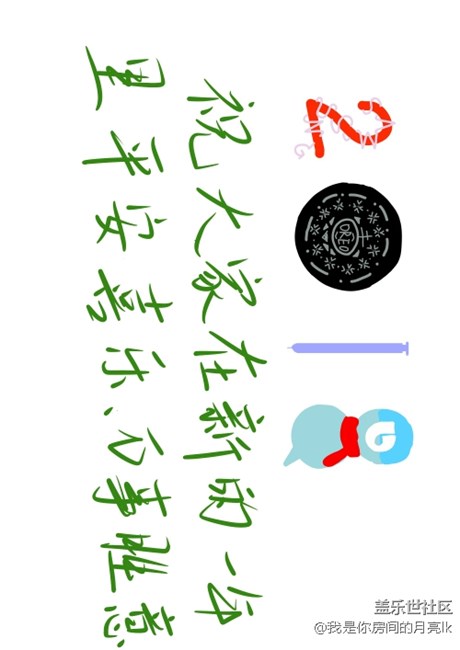 biu～有一份遲來的新年祝福已送到，請查收