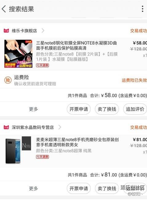 用了Note8五個(gè)月，一個(gè)月的裸奔，，