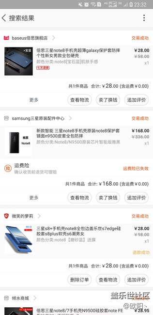 用了Note8五個(gè)月，一個(gè)月的裸奔，，