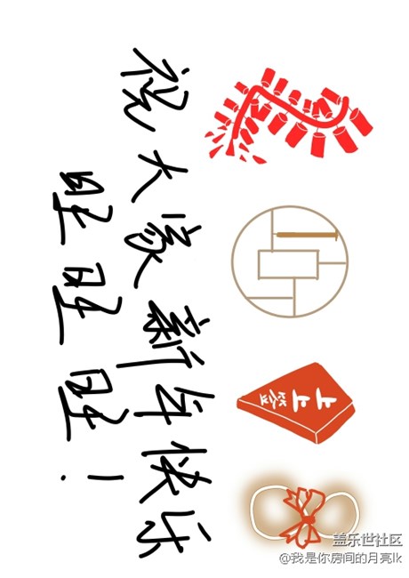 biu～有一份遲來的新年祝福已送到，請查收