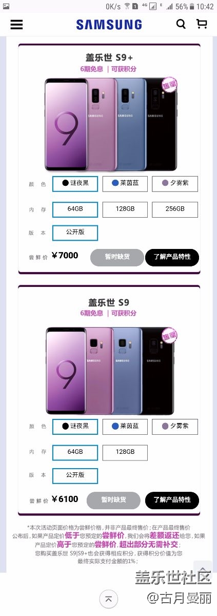 s9系列臺(tái)版價(jià)格 s9系列臺(tái)版價(jià)格