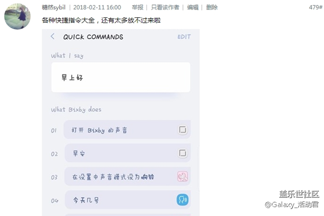 【獲獎名單】【Bixby有獎?wù)骷啃鉈ixby操作，贏京東購物卡