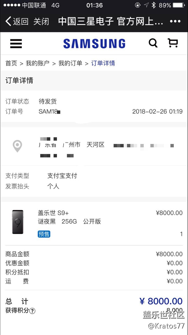 發(fā)布會(huì)當(dāng)晚就剁手了。。真的忍不住