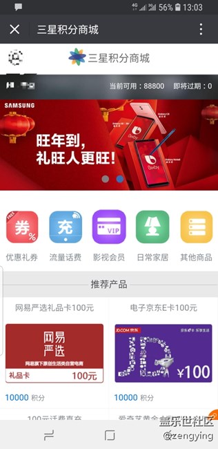 bixby 達人賽 三星贊