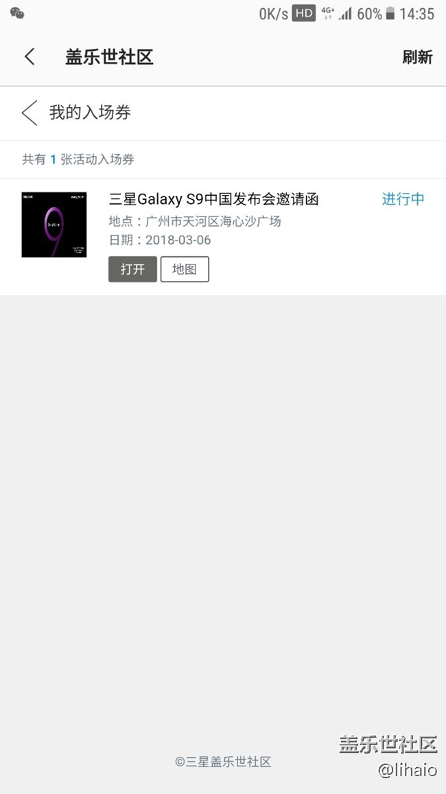 已收到邀請函了?