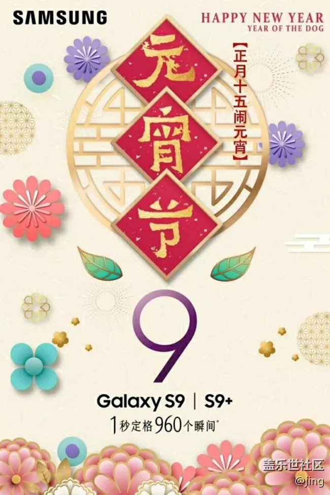 三星蓋樂世s9發(fā)布會，也將與您相約~