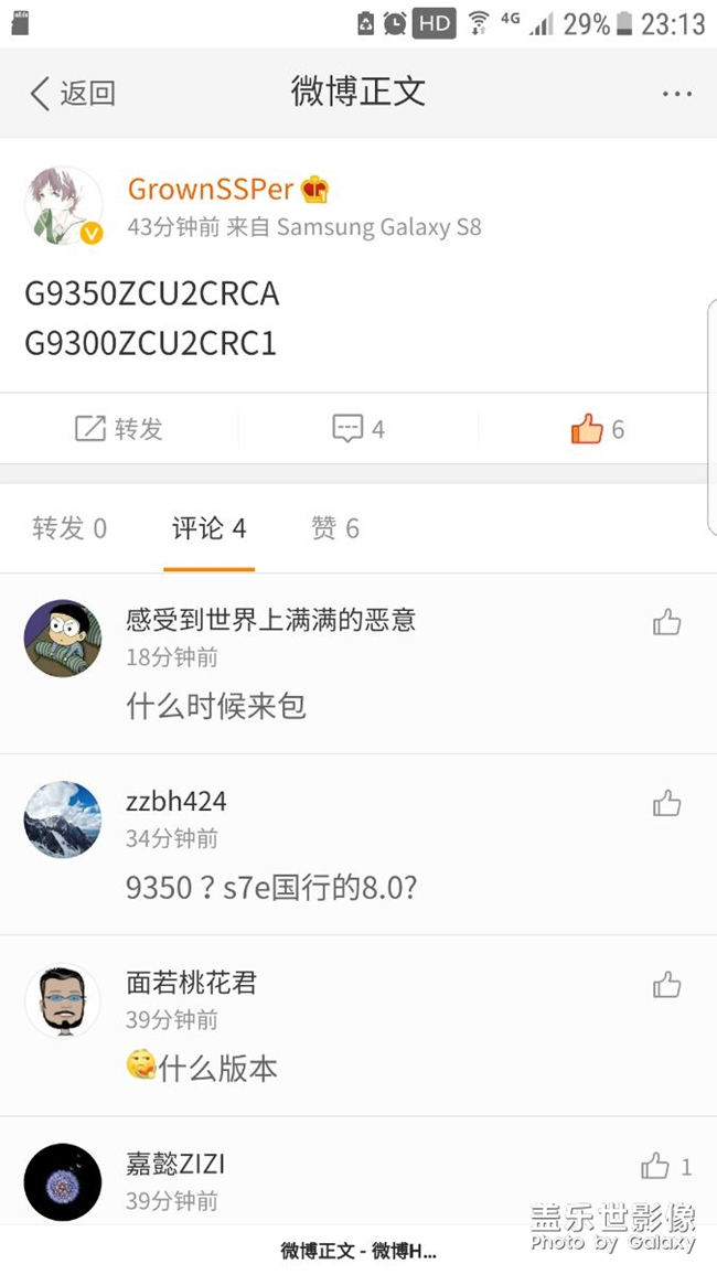 S7系列正式開始測試8.0…