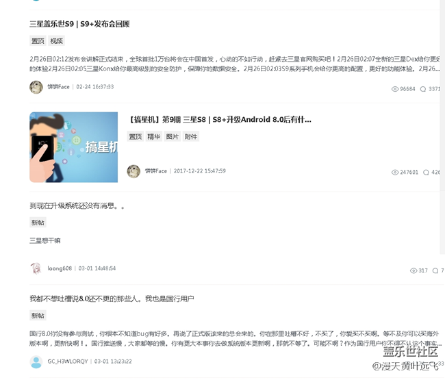 社區(qū)改版，能不能加一點分割條