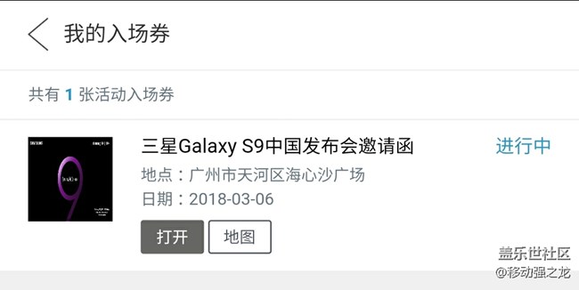 s9廣州發(fā)布會~