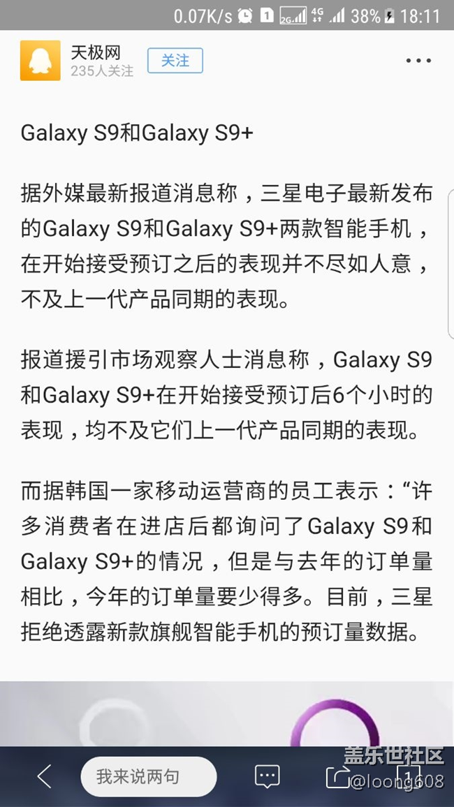 這就是三星不聽意見，我行我素的結(jié)果。該哭了吧！