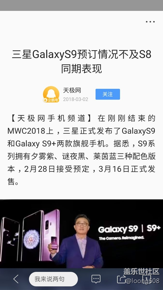 這就是三星不聽意見，我行我素的結(jié)果。該哭了吧！