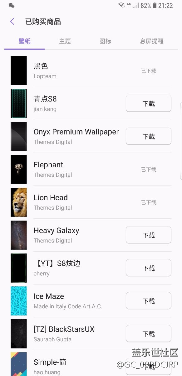 如何刪除主題商店已購買記錄