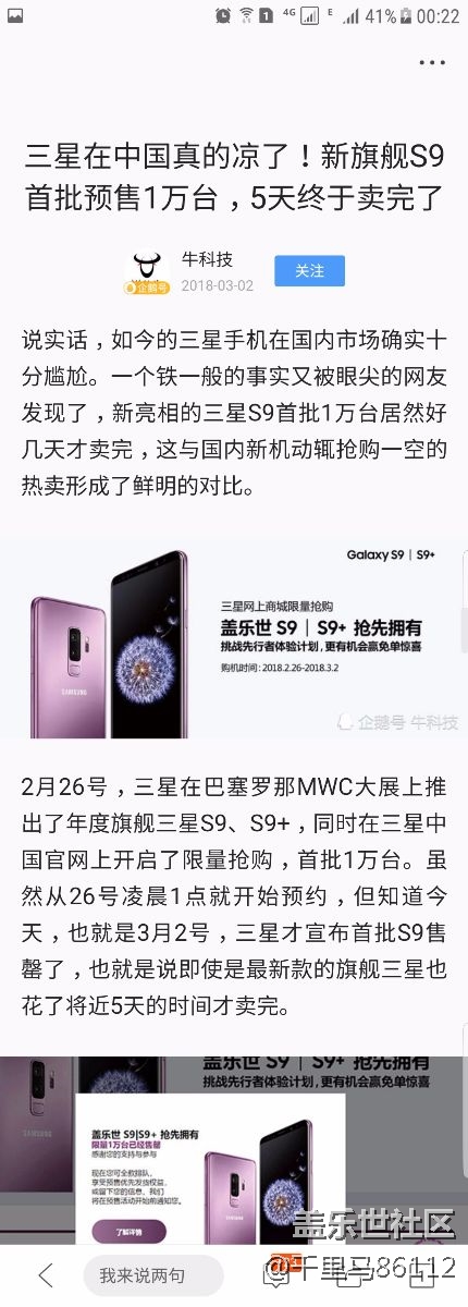 看看三星在國(guó)內(nèi)的境遇。。。。。。趕緊回家吧