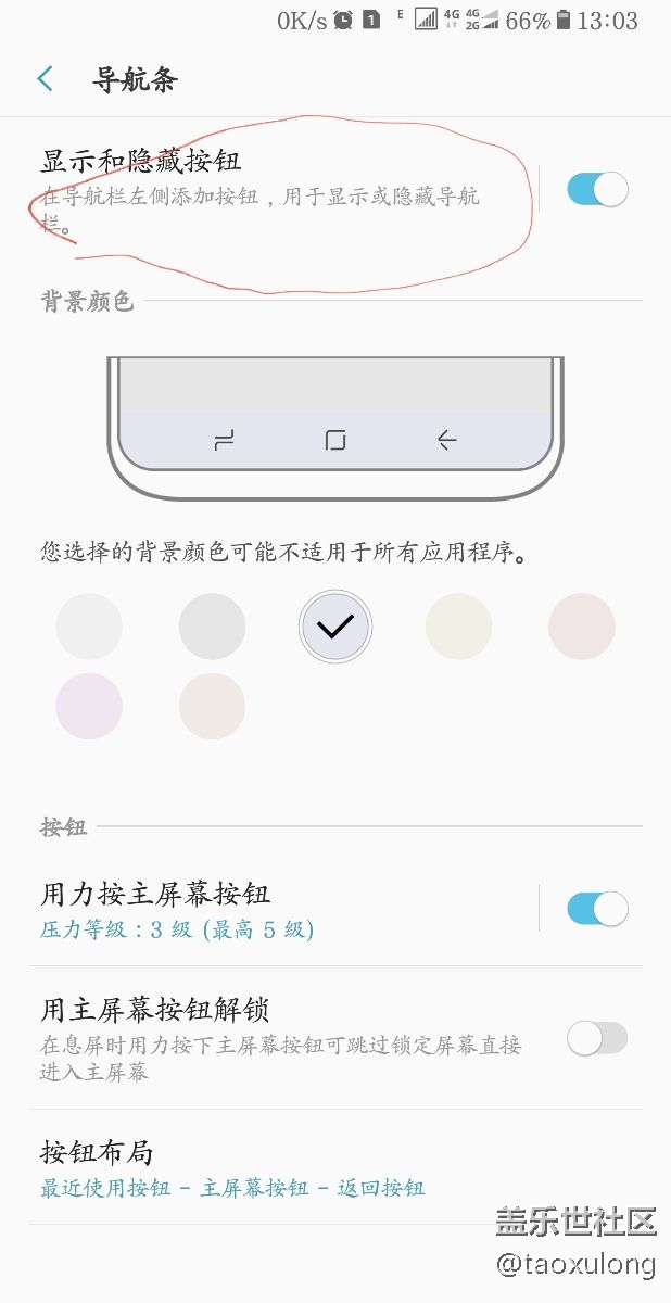 神奇的發(fā)現note8自帶能隱藏微信和QQ的導航欄