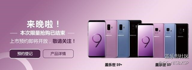 S9大陸價格最低?