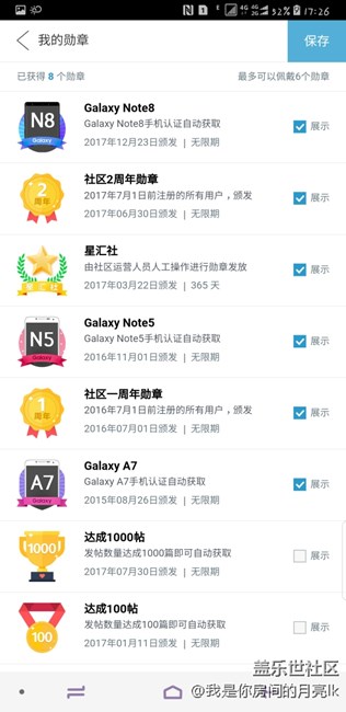聽說星匯社要沒了，紀念一下