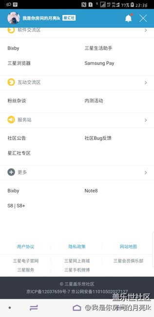 聽說星匯社要沒了，紀念一下