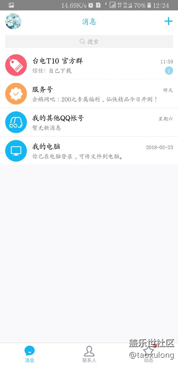 神奇的發(fā)現note8自帶能隱藏微信和QQ的導航欄