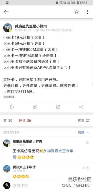 三星要出星粉卡了 好激動