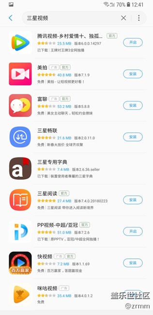 應(yīng)用商店找不到三星視頻app了