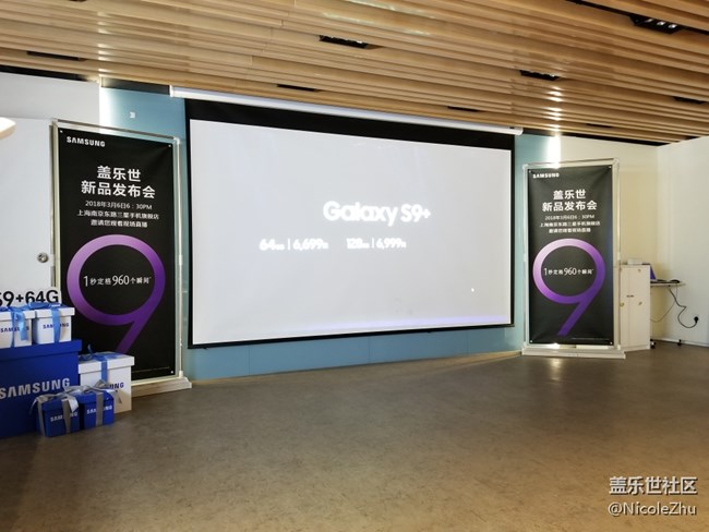 2018.3.6三星最新旗艦新品發(fā)布會(huì)上海南京東路店轉(zhuǎn)播