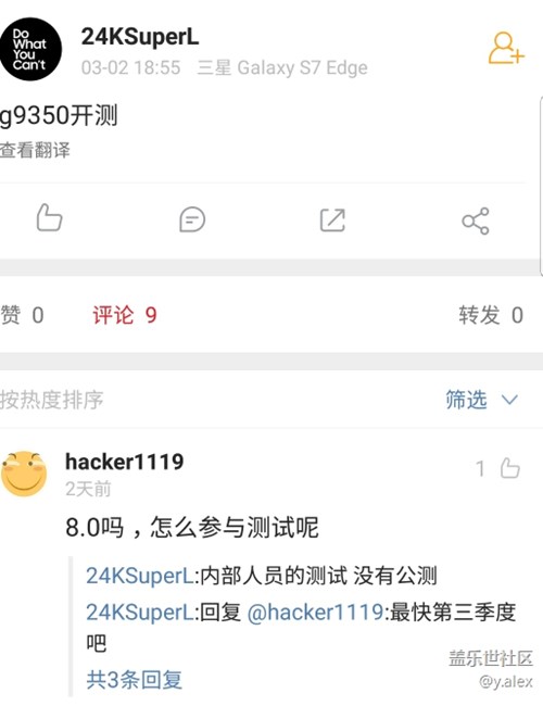 S7e  8.0測(cè)試時(shí)間確定