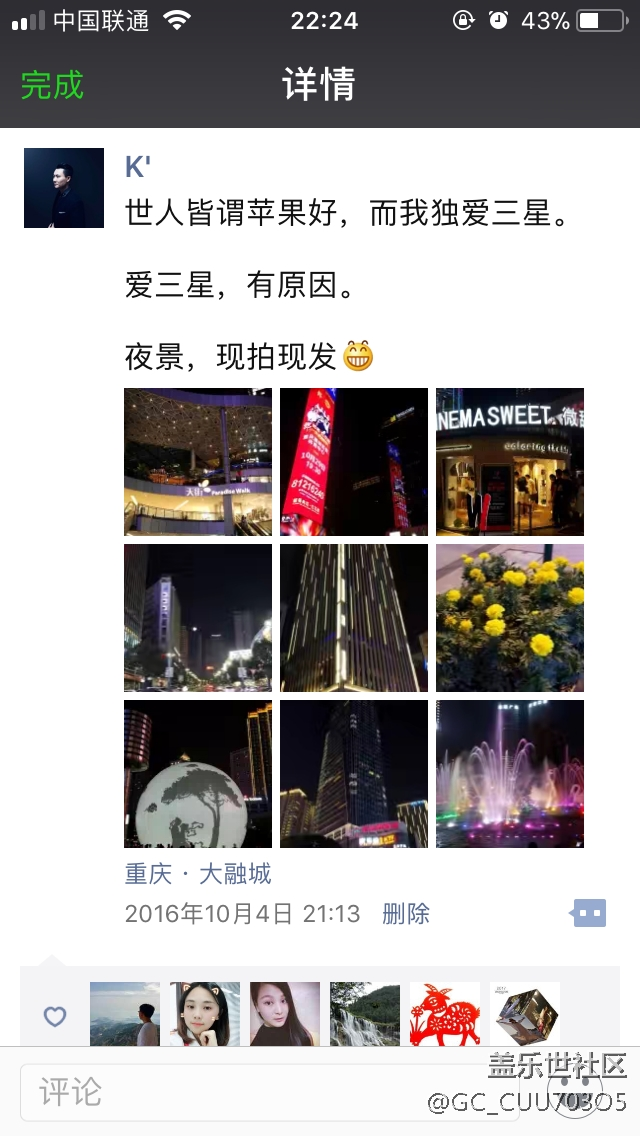 為什么？！為什么？！你要去傷害那些最支持你的人！