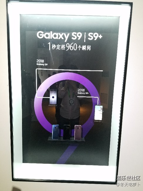 S9/S9+發(fā)布會(huì)