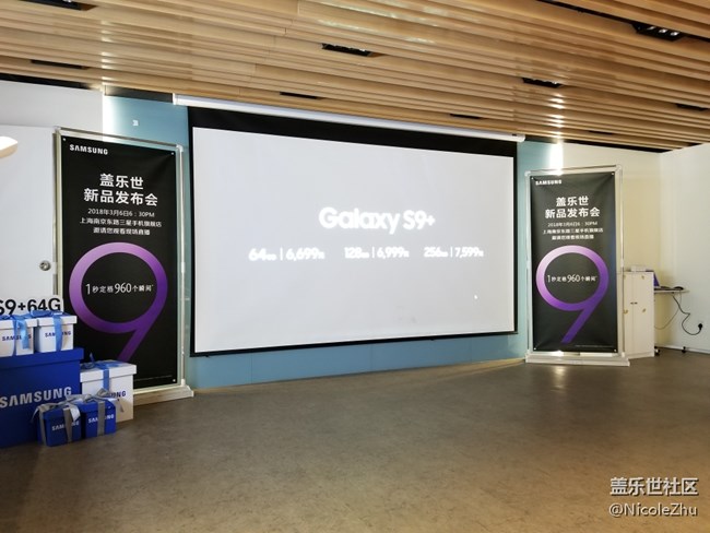 2018.3.6三星最新旗艦新品發(fā)布會(huì)上海南京東路店轉(zhuǎn)播